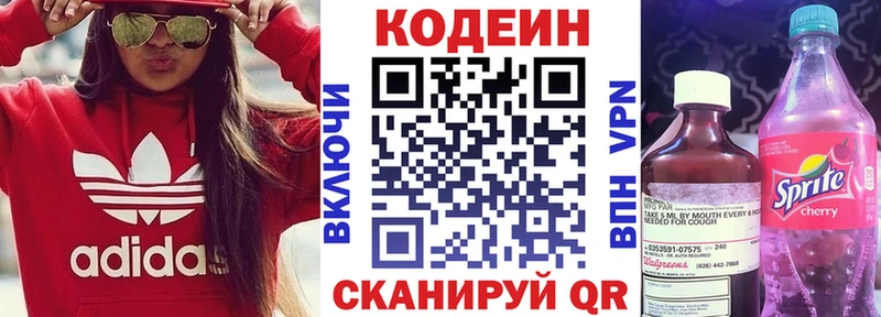 Кодеиновый сироп Lean напиток Lean (лин)  Карачаевск 