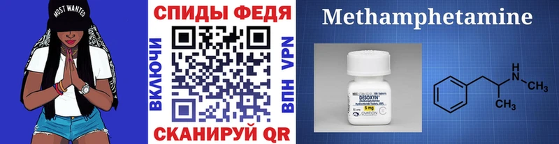 Метамфетамин Methamphetamine купить наркоту Карачаевск